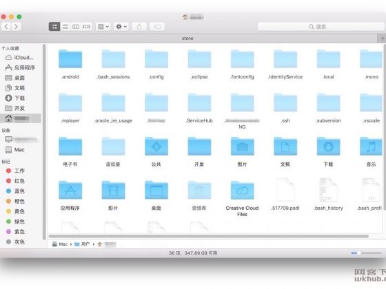 Mac下如何快速显示隐藏文件