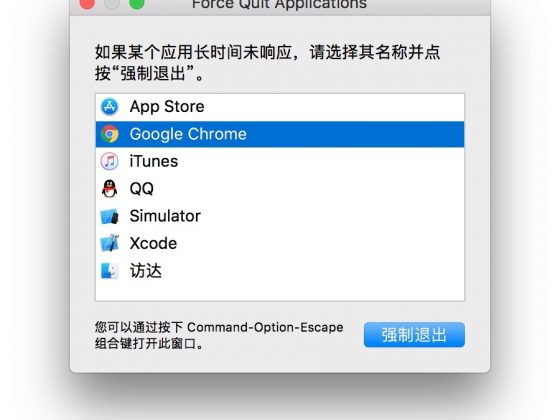 macOS如何强制退出无响应的程序？教你六种方法