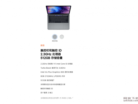 新款 MacBook Pro 发布! 第八代处理器、32GB 内存、第三代键盘
