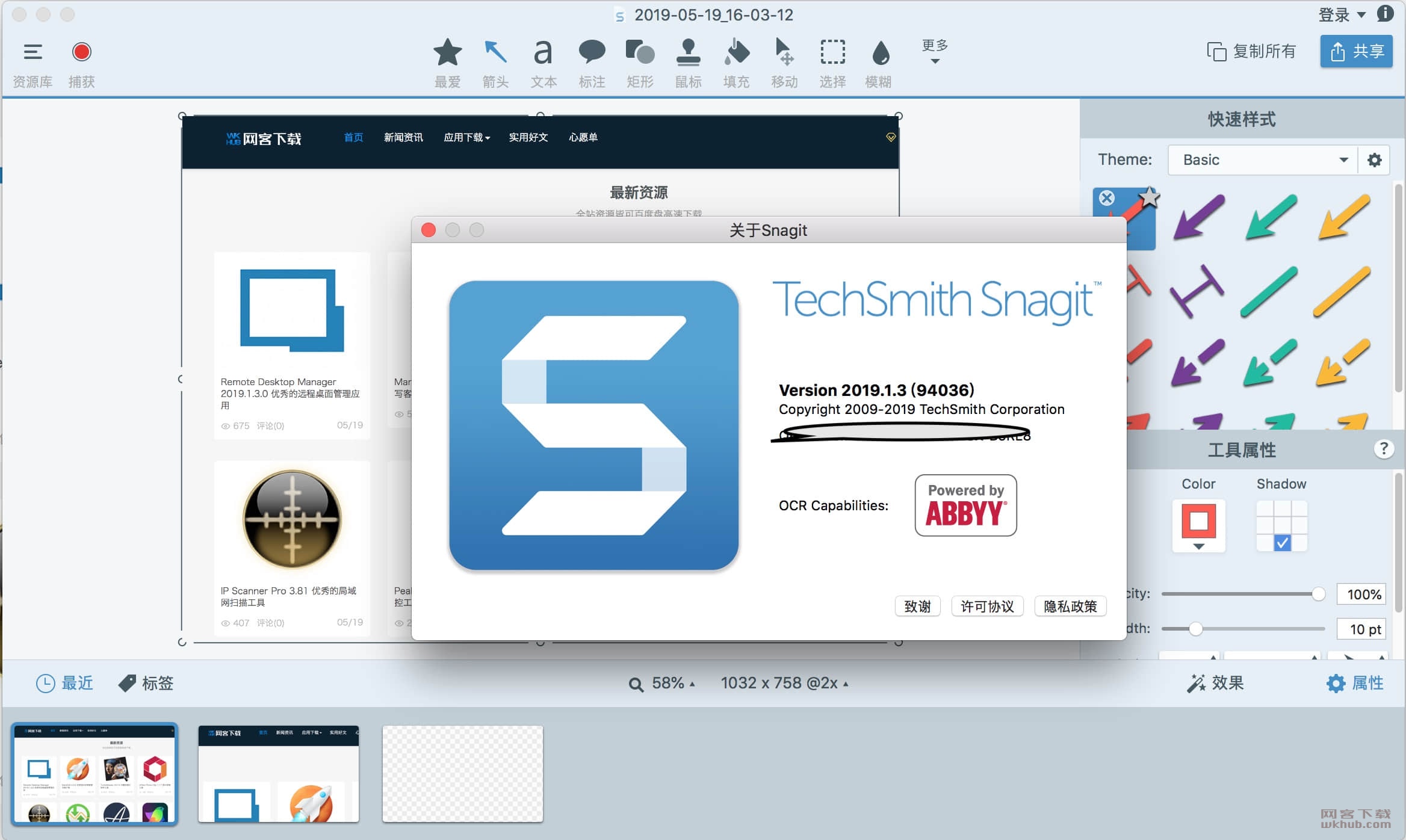 TechSmith Snagit 2024.1.0 强大的截屏软件中文版_WK网客下载